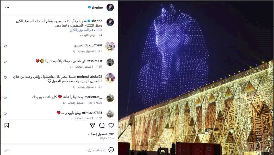 شيرين عبدالوهاب