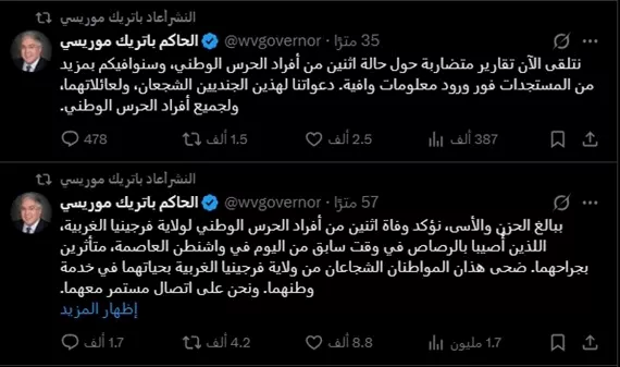 حاكم ولاية فيرجينيا الغربية في حسابه على إكس