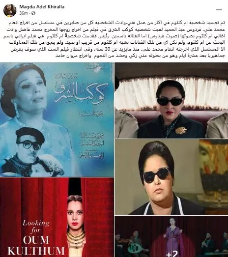 ماجدة خيرالله على فيسبوك