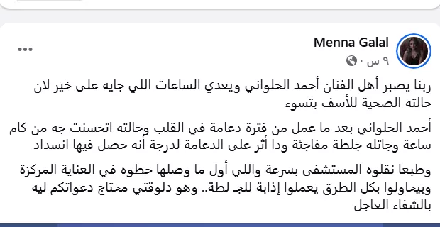 منشور منة جلال