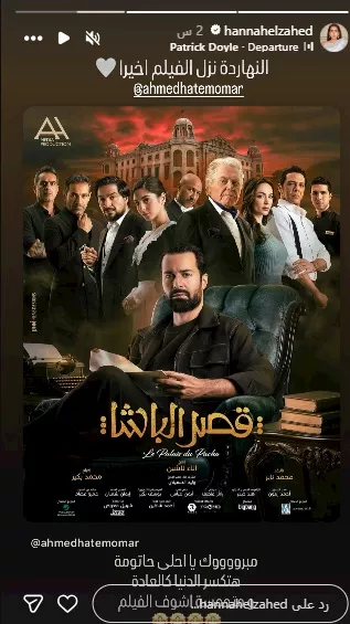 هنا الزاهد على انستجرام