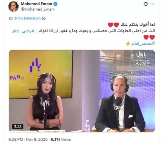 محمد إمام يوجه رسالة لشقيقه رامي