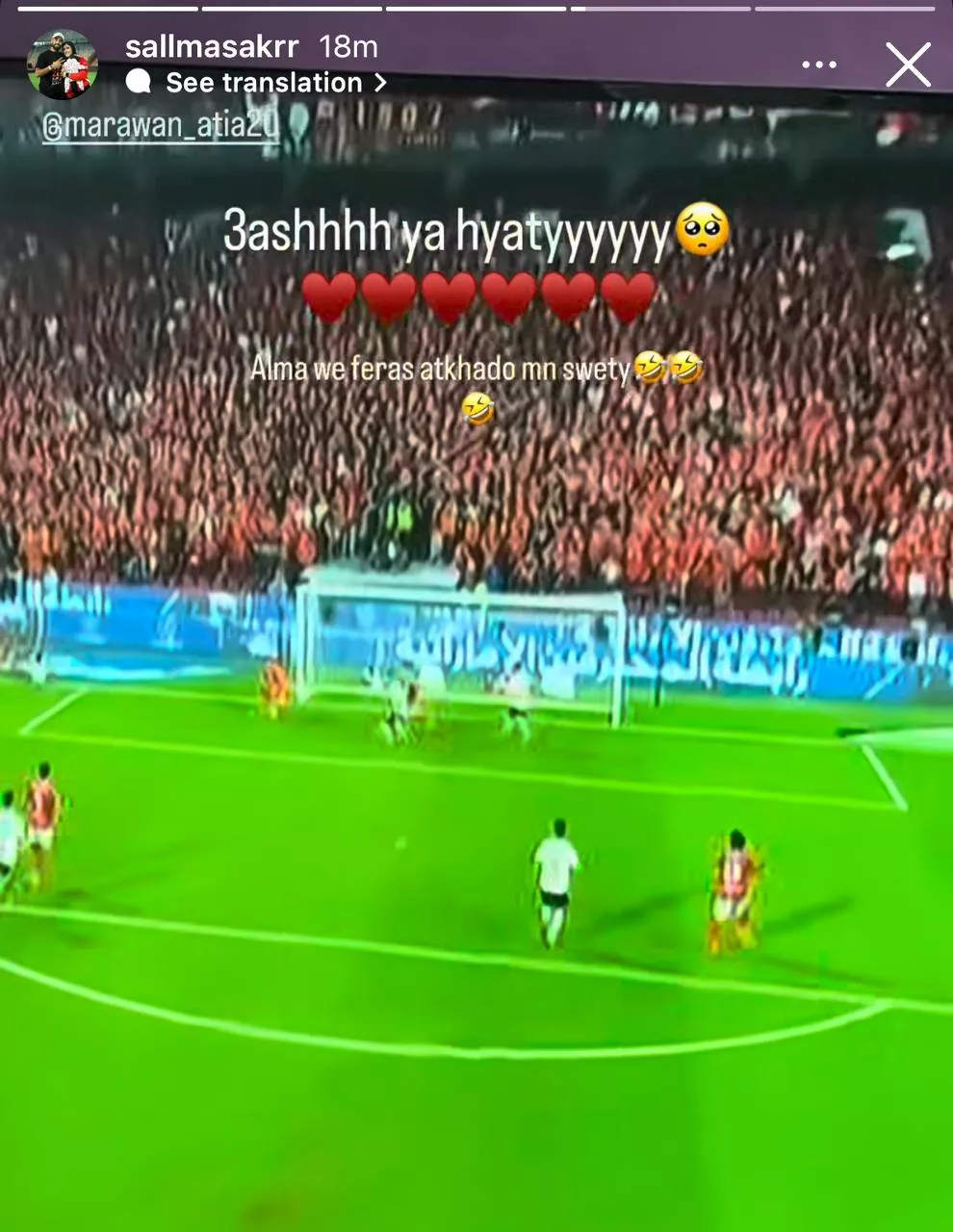 تعليق زوجة مروان عطية 