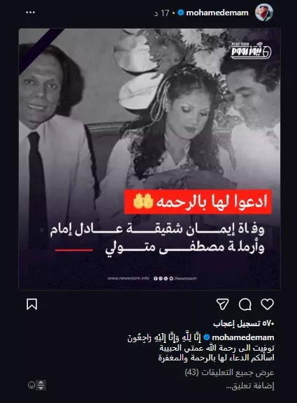 محمد امام على انستجرام