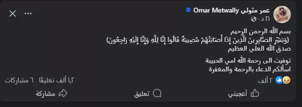 عمر مصطفى متولي على فيسبوك