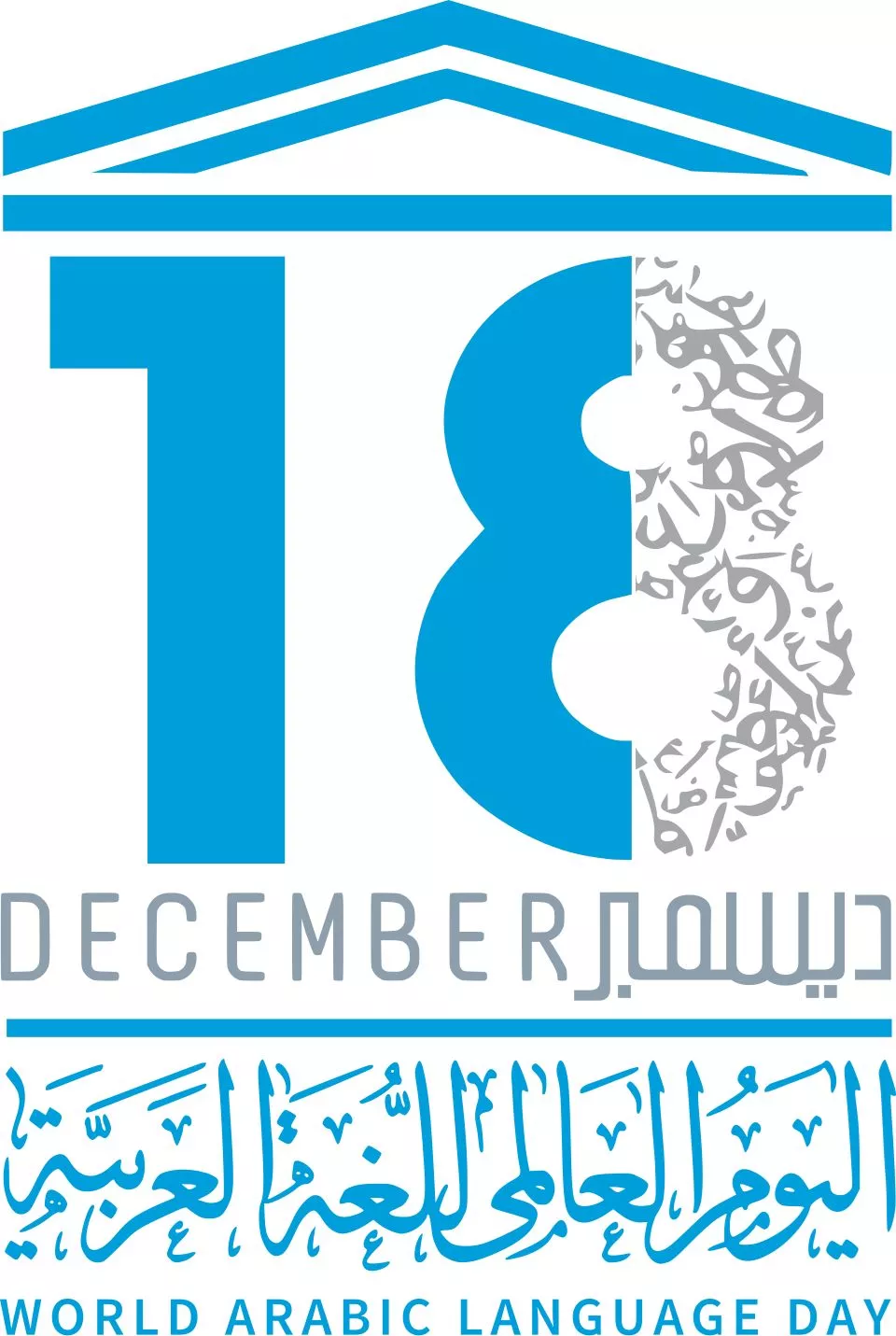 اليوم العالمي للغة العربية