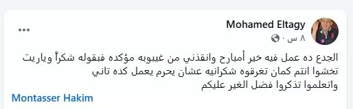 محمد التاجي