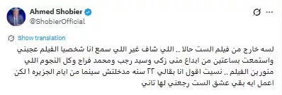 الإعلامي أحمد شوبير