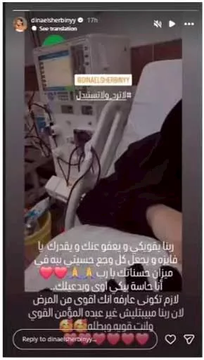 دينا الشربيني على انستجرام_3