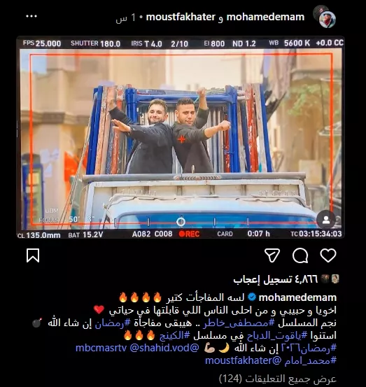 محمد امام على انستجرام