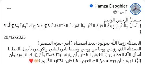 حمزة الصغير