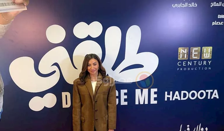 دينا الشربيني