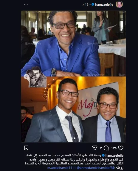 حمزة العيلي انستجرام