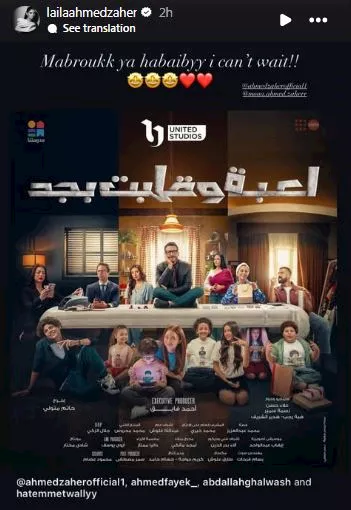 ليلى أحمد زاهر