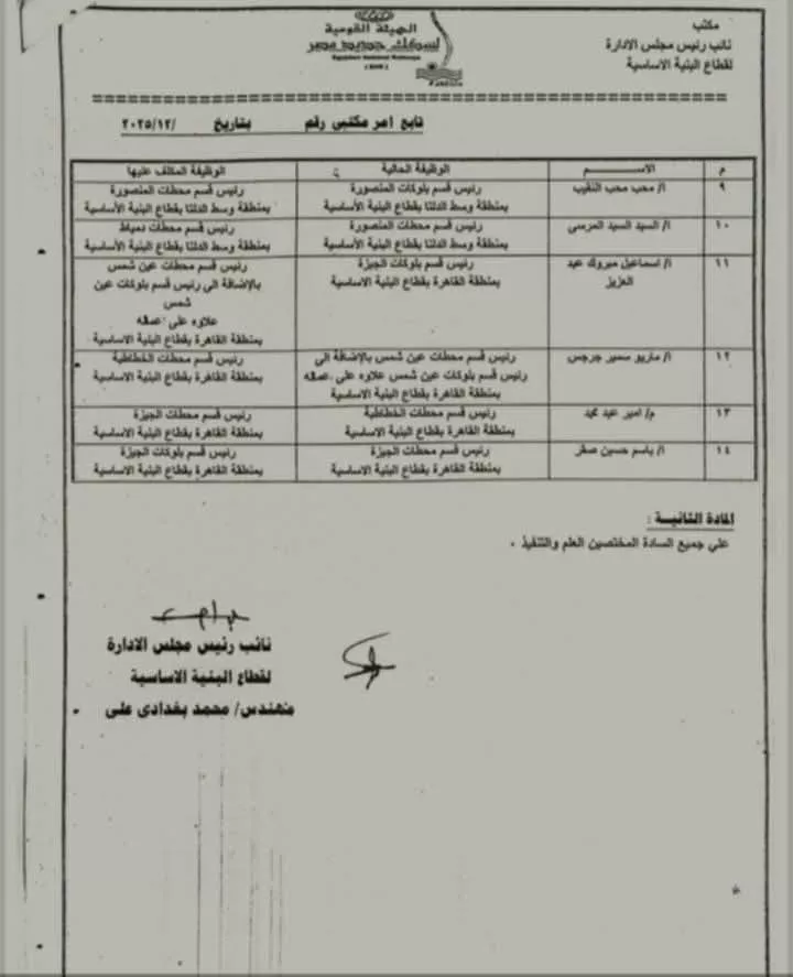 607139866_3776993189263440_1011019288327602355_n