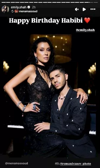 إميلي شاه ومينا مسعود