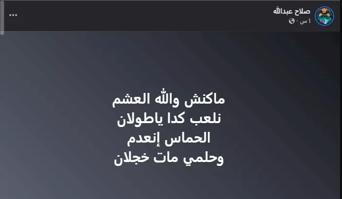 صلاح عبدالله على فيسبوك