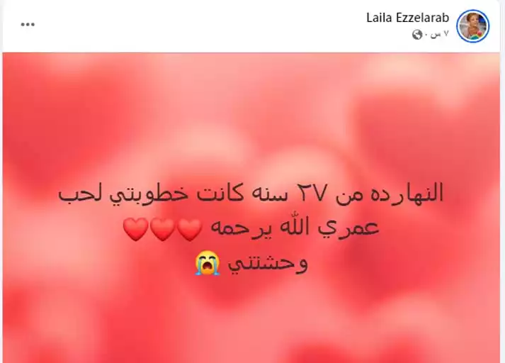 ليلى عزالعرب