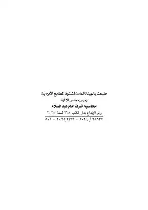 العدد 42 تابع ج_page-0004