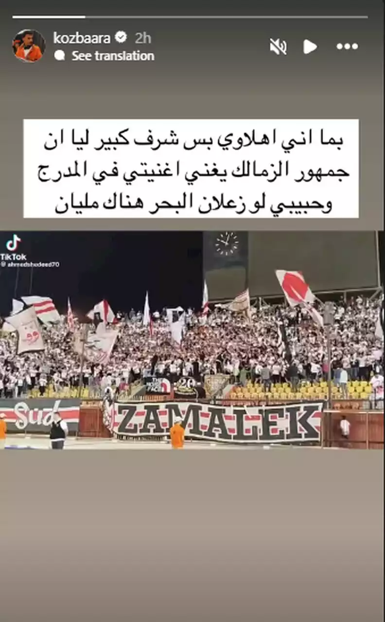 ستوري كزبرة