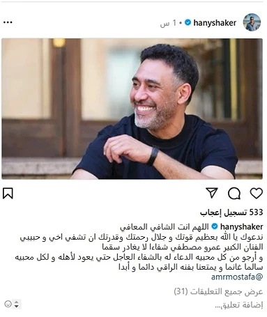 هاني شاكر