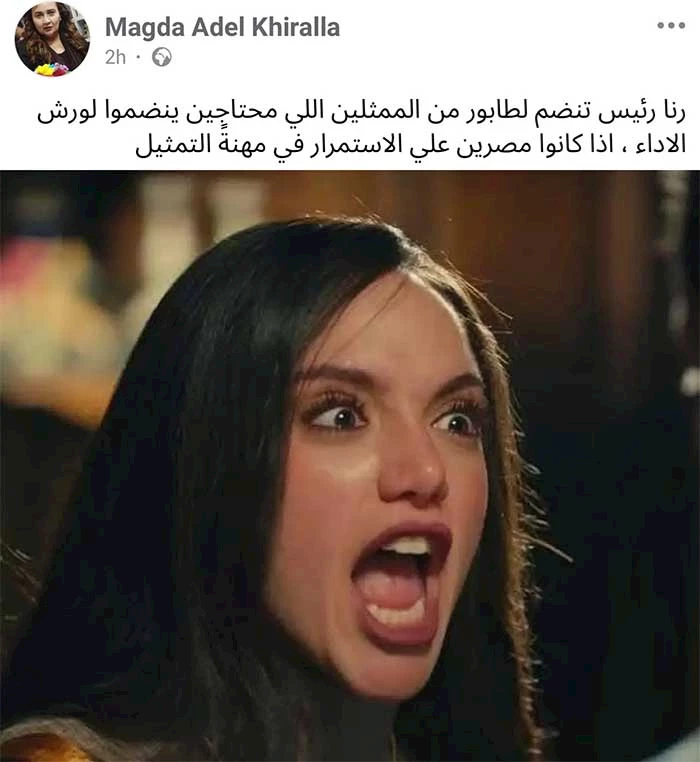 رنا رئيس