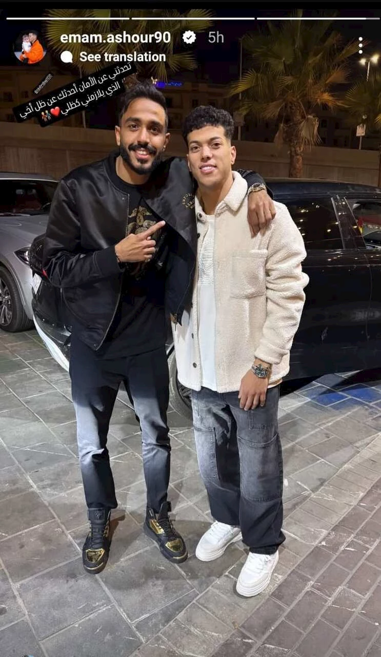 ستوري إمام عاشور مع كهربا