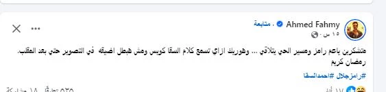 أحمد فهمي