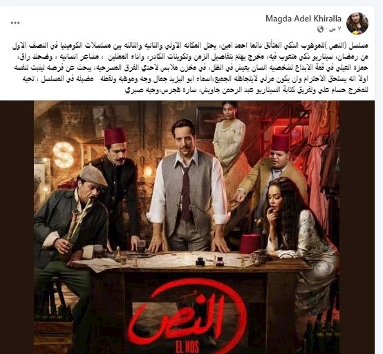 مسلسل النص