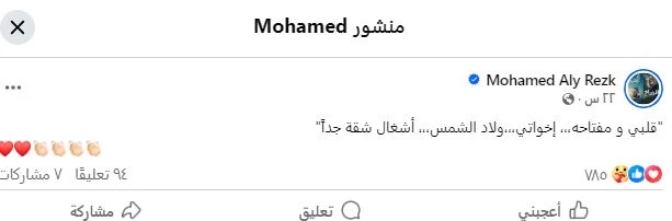 محمد علي رزق