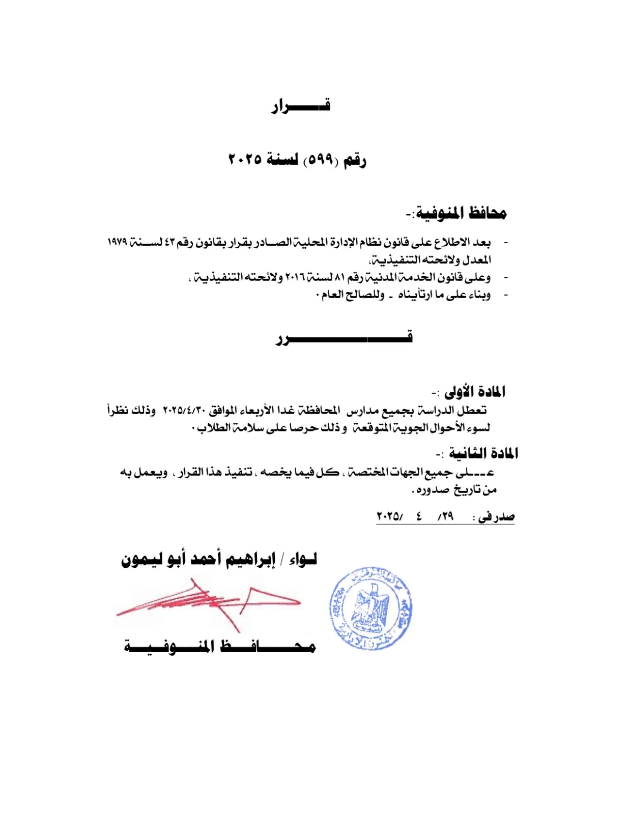 IMG-20250429-WA0006