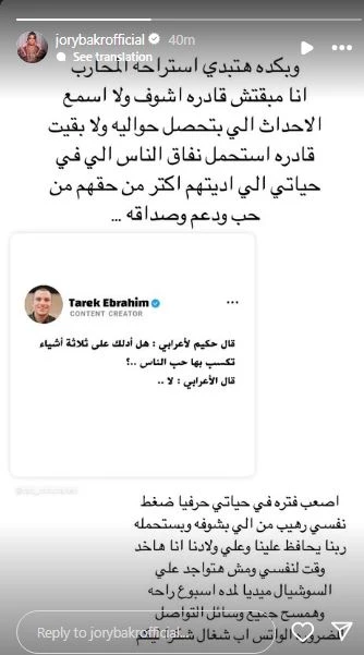 لهذا السبب.. جوري بكر تعتزل مواقع التواصل الاجتماعي لهذا السبب.. جوري بكر تعتزل مواقع التواصل الاجتماعي