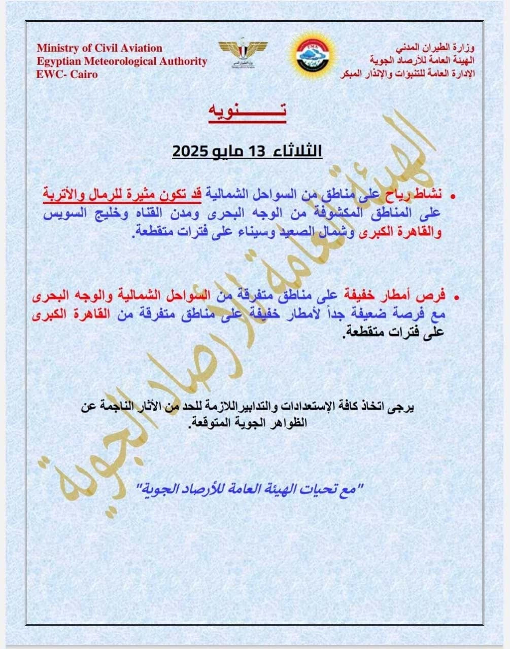  طقس