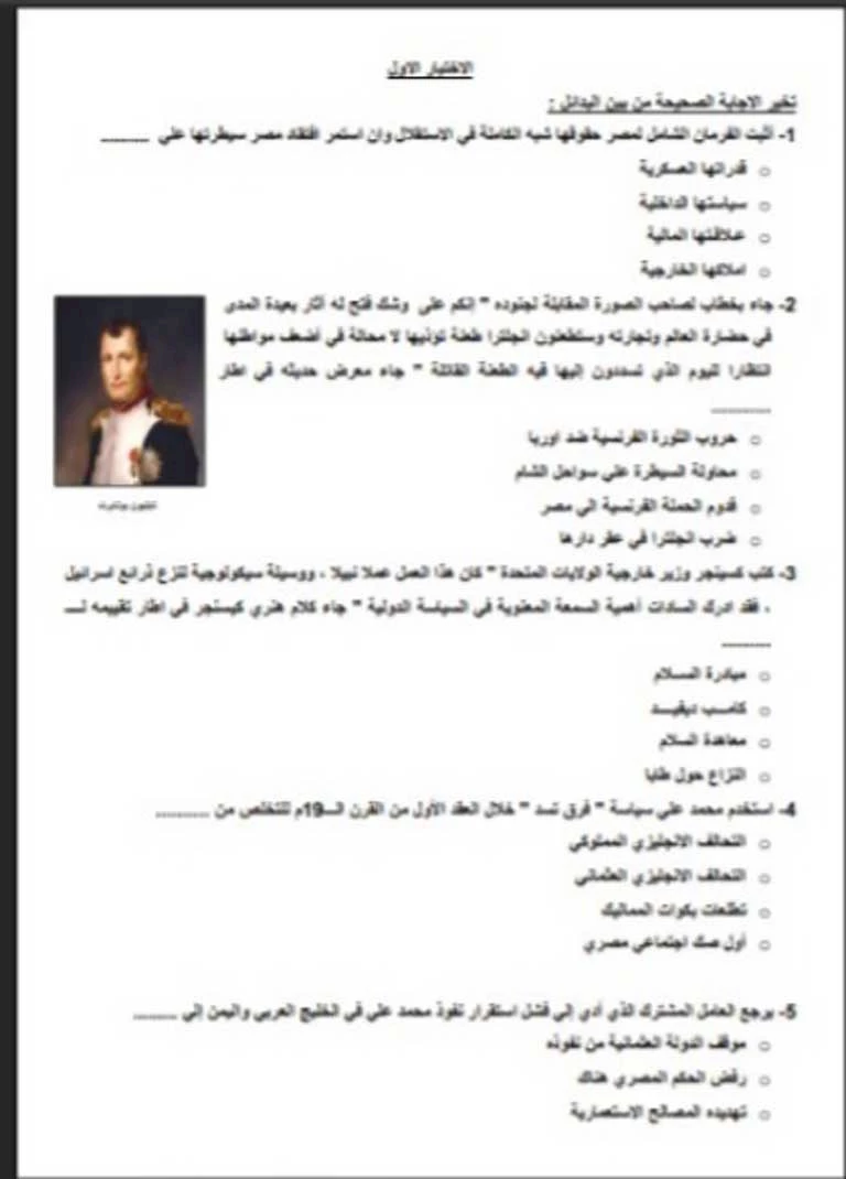 التاريخ-4