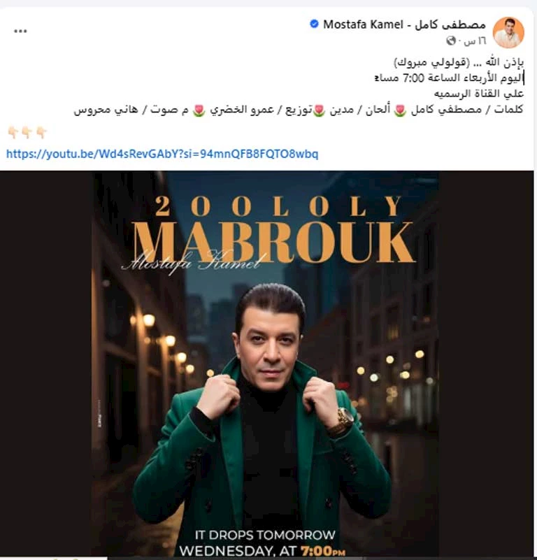 مصطفى-كامل