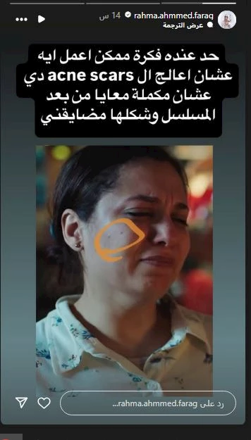 رحمة أحمد