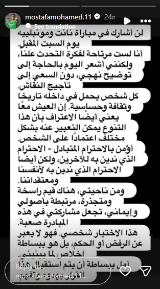 مصطفى محمد