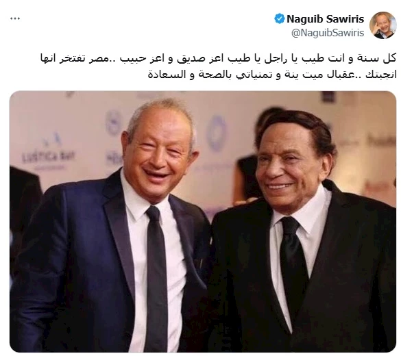 ساويرس على موقع اكس