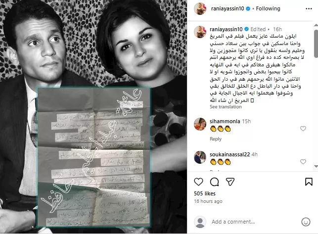 رانيا ياسين