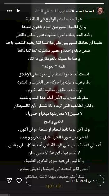 عابد فهد