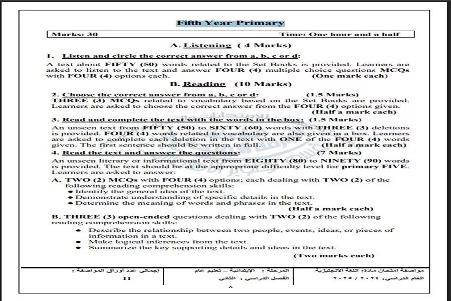 مواصفات انجليزي 3