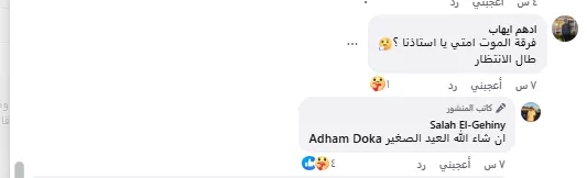 موعد عرض فيلم فرقة الموت