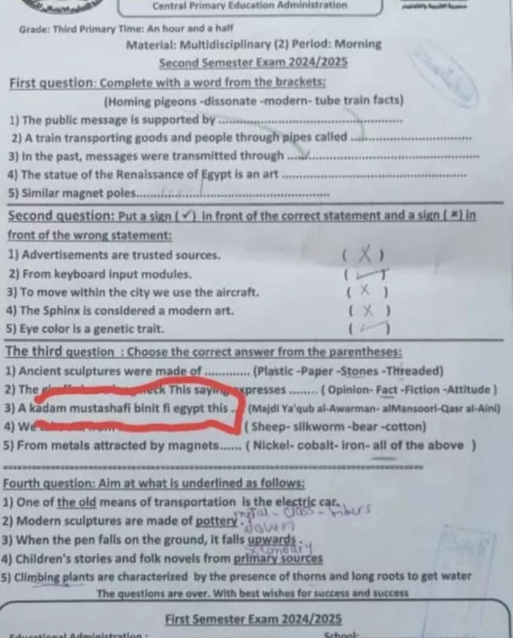 الصف الثالث الابتدائي