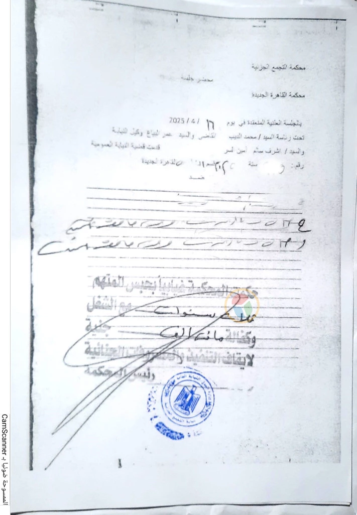 حكم ومحضر 