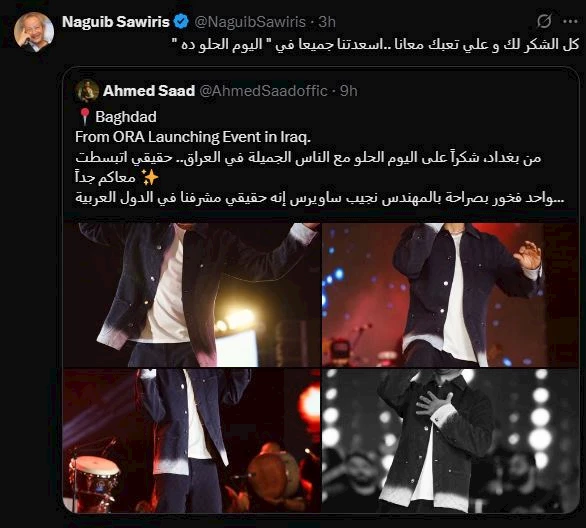 المهندس نجيب ساويرس