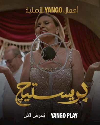 يسرا