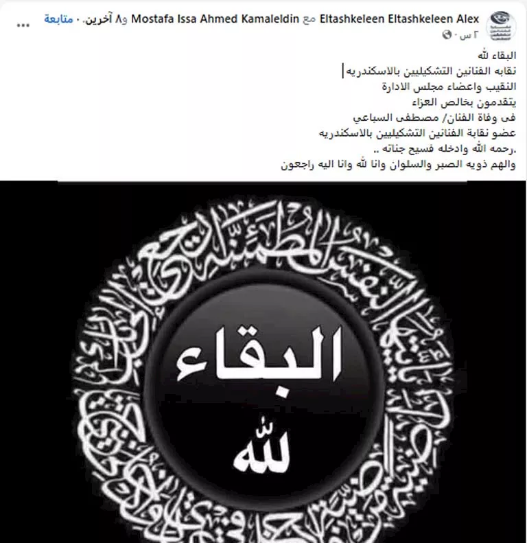 النقابة