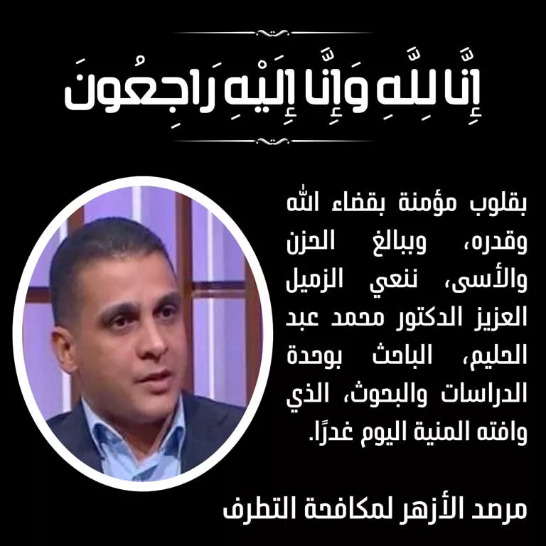 الدكتور-محمد-عبدالحليم--(2)