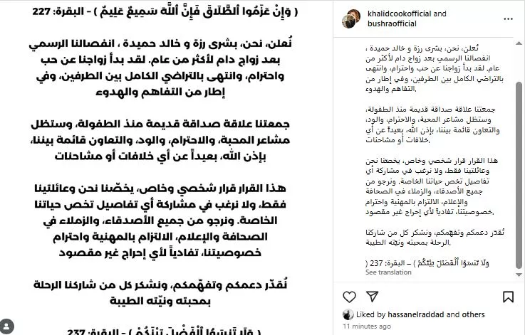 بعد انفصالها.. 3 زيجات في حياة بشرى بعد انفصالها.. 3 زيجات في حياة بشرى