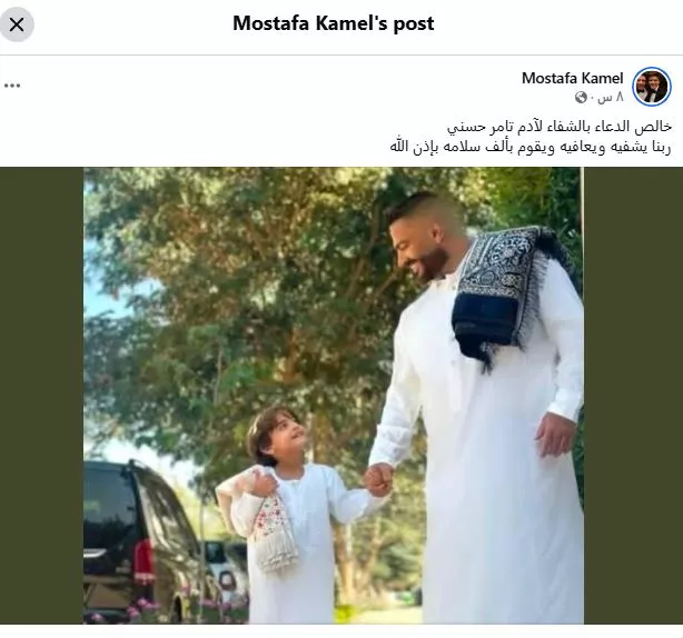 مصطفى كامل يدعو لنجل تامر حسني بالشفاء بعد تعرضه لوعكة صحية مصطفى كامل يدعو لنجل تامر حسني بالشفاء بعد تعرضه لوعكة صحية